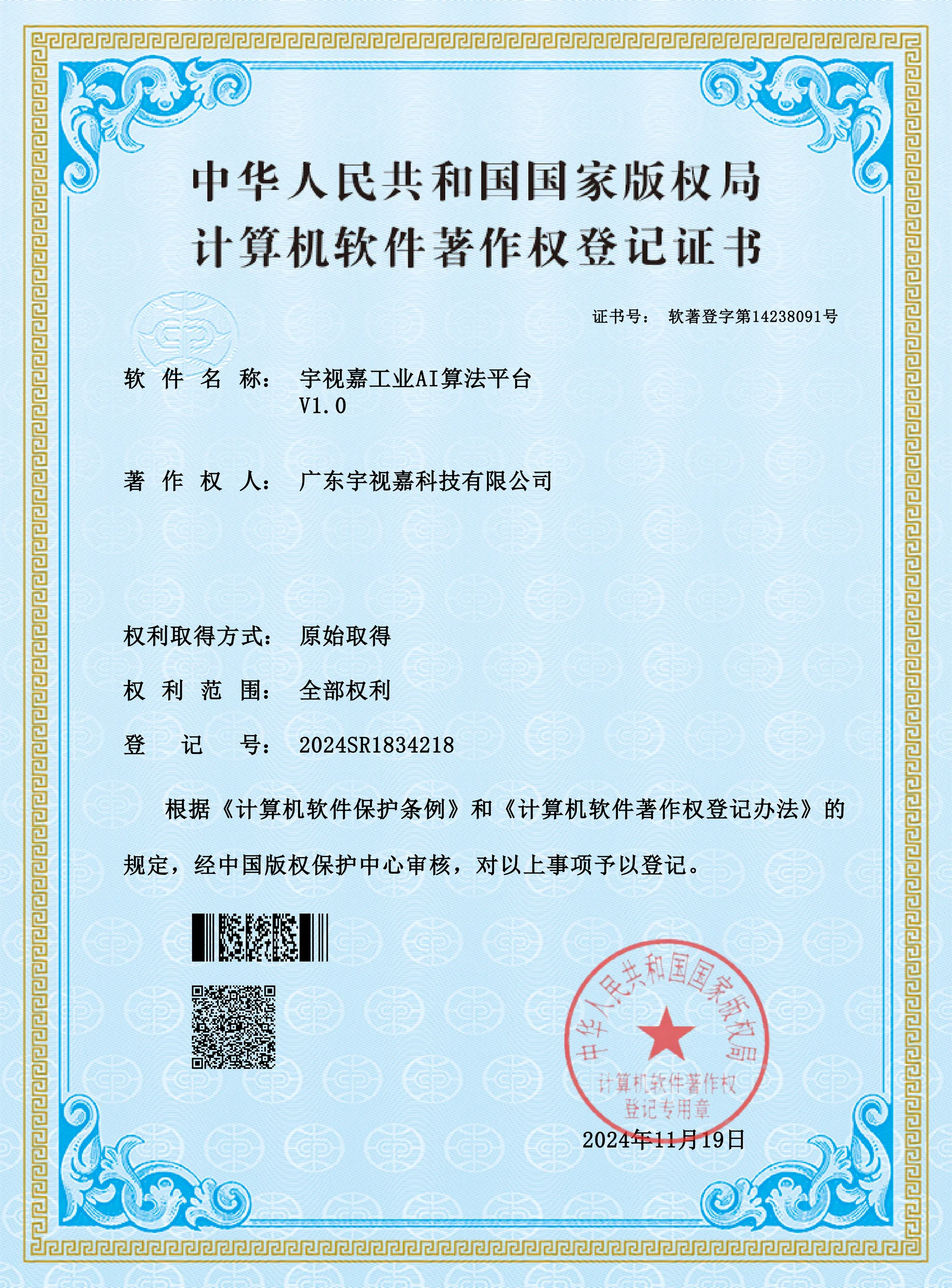 宇视嘉AI工业算法平台