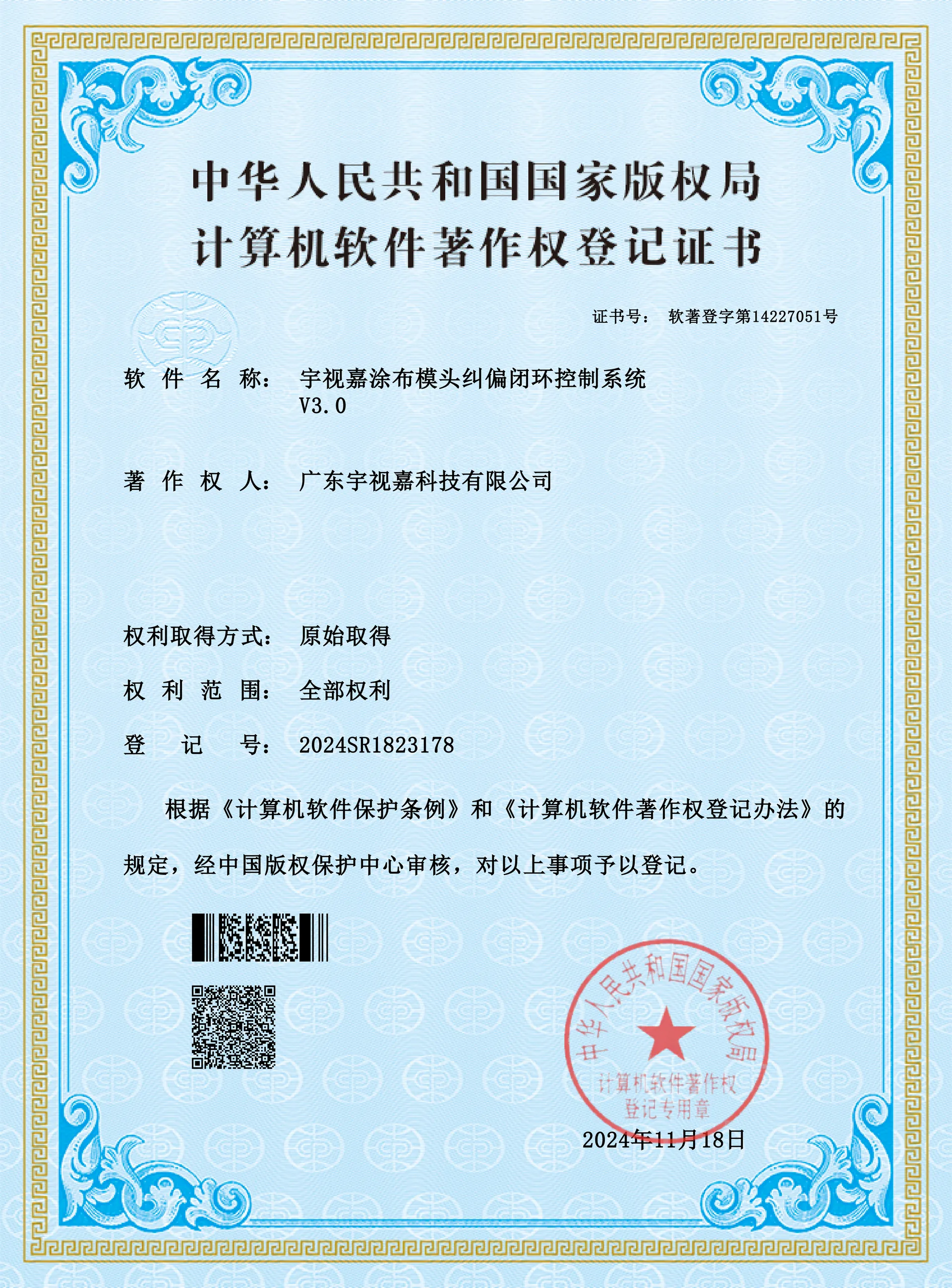 宇视嘉涂布模头纠缠闭环控制系统