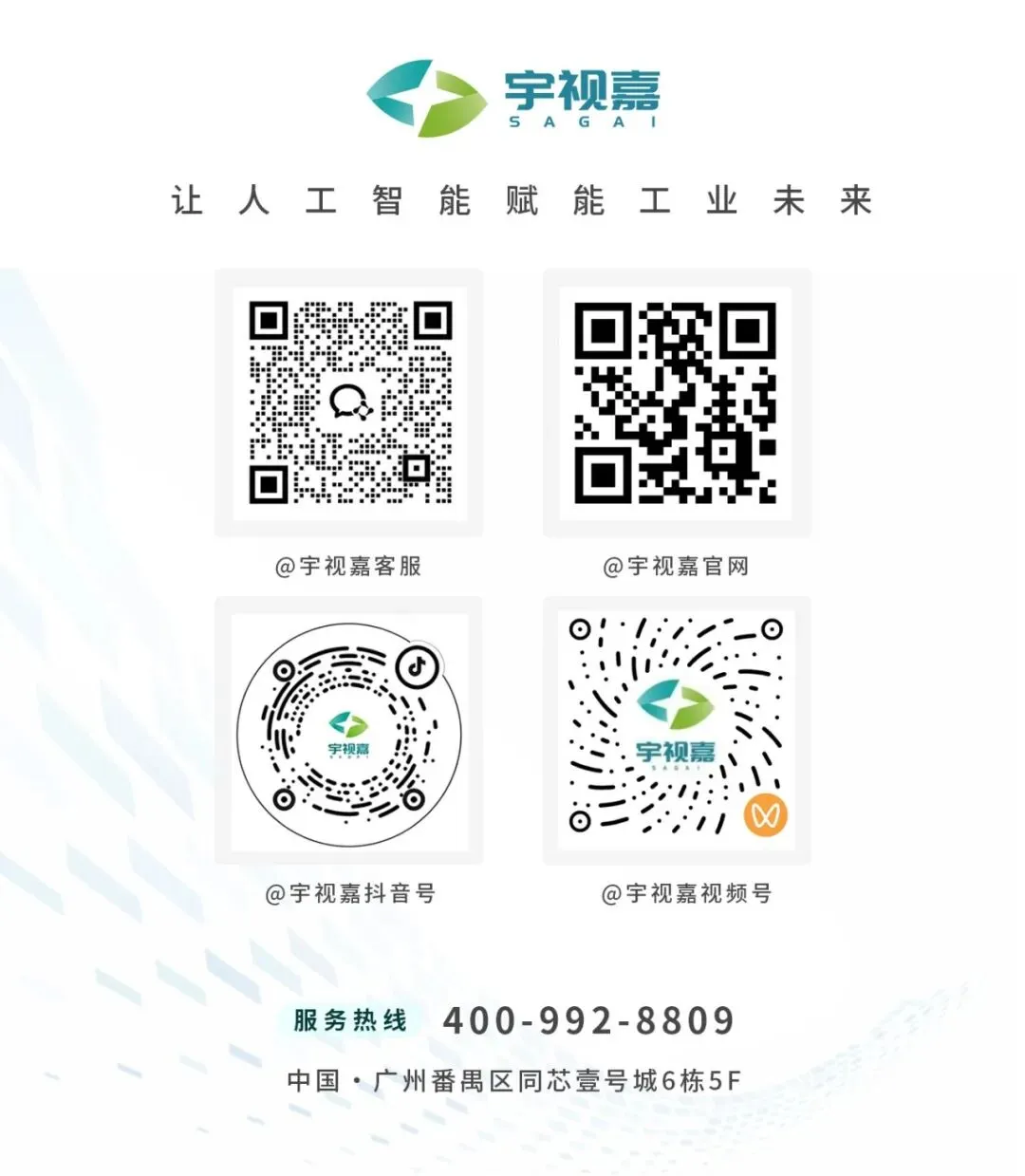 宇视嘉智能亮相GEIA，以末端集成方案赋能多场景落地